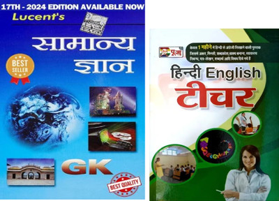 Lucent Samanya Gyan || Lucent General Knowledge 2025 In Hindi || & Puja Hindi English Teacher | [ PACK OF 2](Paperback, Hindi, Lucent & Puja)