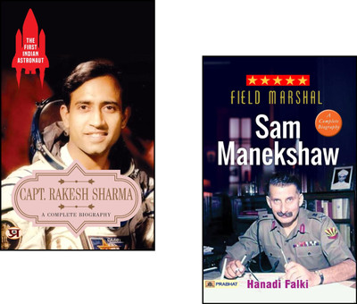 Capt. Rakesh Sharma: A Complete Biography + Field Marshal Sam Manekshaw | (Set Of 2 Books)(Paperback, Harsha Sharma::Haldi Falki)