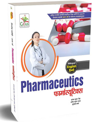 BestSellio Books- Pharmaceutics Book (First Year FY Diploma Pharmacy - PCI's ER 2020)Bilingual (English + Hindi)(Paperback, Hindi, Pranjal Kumar Singh, Anil kumar yadav, Suryakant Verma)