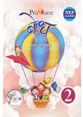 Holy Faith Bodh Class 2(PAPERPACK, Hindi, HOLY FAITH)
