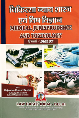 Medical Jurisprudence And Toxicology (Diglot Edition)(Hardbound, Hindi, Rajender Kumar Dasora)