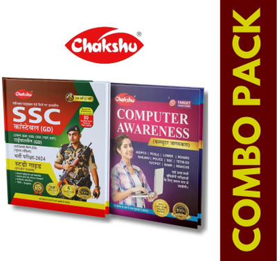 Chakshu Combo Pack Of SSC GD Constable Bharti Pariksha Complete Study Guide Book For 2024 Exam And Computer Awareness (Set Of 2) Books(Paperback, Hindi, Chakshu Panel Of Experts)