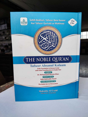 The Noble Qur’an Tafseer Ahsanul Kalaam: Arabic-Roman Urdu (Hardcover, Dr. Muhammad Muhsin Khan/, Hafiz Salahuddin Yusuf)(Hardcover, Dr. Muhammad Muhsin Khan, Hafiz Salahuddin Yusuf) The Noble Qur’an Tafseer Ahsanul Kalaam: Arabic-Roman Urdu (Hardcover, Dr. Muhammad Muhsin Khan/, Hafiz Salahuddin Yusuf)(Hardcover, Dr. Muhammad Muhsin Khan, Hafiz Salahuddin Yusuf)