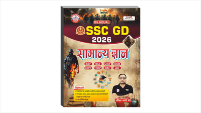 Ssc-Gd Samanya Gyan (Gk) Updated 2026 BOOK(Paperback, Hindi, ANKIT BHATI SIR)