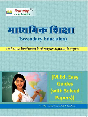 Secondary Education (Hindi) Madhyamik Shiksha By Experience M.Ed. Faculties (M.Ed. Easy Guides With Solved Papers) Vidya Sangrah(Paperback, Hindi, Experienced M.Ed. Faculties)