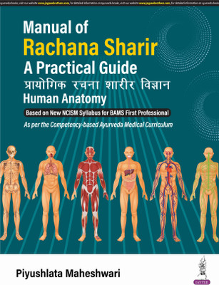 Manual Of Rachana Sharir: A Practical Guide Human Anatomy(Paperback, PIYUSHLATA MAHESHWARI)