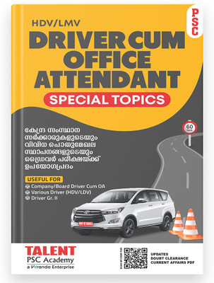 Driver Cum OA Special Topics (HDV/ LMV) Book By Talent Academy(Paperback, Malayalam, Talent Academy)