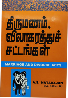 Marriage And Divorce Acts(Paperback, Tamil, A.S. Natarajan)