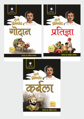 Premchand Set Of 3 Books - Godan, Pratigya & Karbala By Munshi Premchand(Paperback, Hindi, Munshi Premchand)