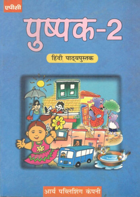 Arya, Pushpak Hindi Pathyapustak Class - 2(Paperback, Hindi, USHA CHABRA)