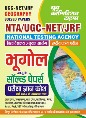 2023-24 UGC NTA NET/SLET/JRF Geography Solved Papers(Paperback, Hindi, YCT EXPERT TEAM)