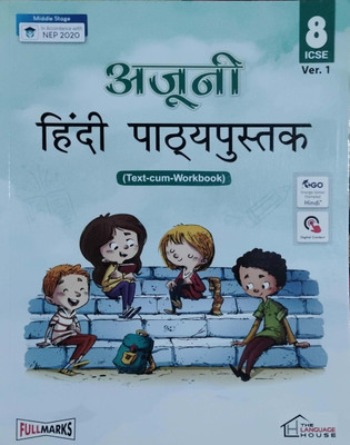 Ajuni Hindi Pathypustak Class 7(Peper back, Dr. Nirmal Dalal)