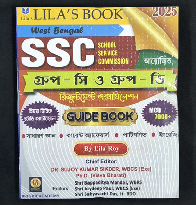 West Bengal SSC (School Service Commission) Group - C & Group - D Guide Book (Bengali Version) 2025(Paperback, Bengali, Lila Roy)