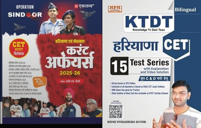 Eklavya Haryana Current Affairs Updated 2026 Special With KTDT Haryana CET 15 Test Series Book For Group C And D Exam Special(Paperback, Hindi, Parmod Chaudhary)