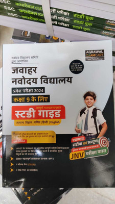 Examcart Jawahar Navodaya Vidyalaya Class 9 Study Guide For 2024 Entrance Exam In Hindi(BOOK, Hindi, Agrawal Examcart (Agrawal Group Of Publications))