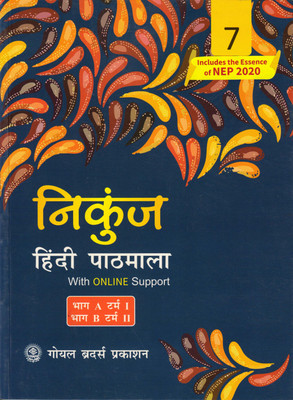 Nikunj Hindi Pathmala Class - 7(Paperback, Hindi, Dr. R.L. Trivedi)