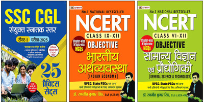 SSC CGL Combined Graduate Level Tier-1 Exam 2025 ( 25 Practice Sets ) + NCERT Objective Samanya Vigyan Evam Prodyogiki (General Science & Technology) + NCERT Objective Bhartiya Arthvyavastha (Indian Economy) For UPSC, State PSCs And Other Competitive Exams Books (Set Of 2 Books In Hindi)(Paperback, 