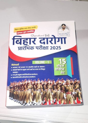 Gyan Dhara Publication Bihar Daroga Model Practice Set ( Ncert And Scert Pattern Available(Paperback, Hindi, Roashan Anand And bittu Jha)
