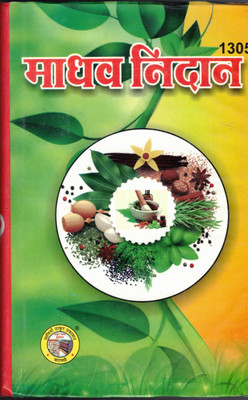 Madhav Nidaan 1305(Hardcover, Hindi, Pandit Sudarshan lal Trivedi)