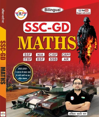 SSC GD Maths 2023 Ankit Bhati Sir(Paperback, ANKIT BHATI Sir)