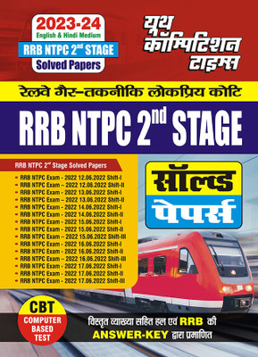 2023-24 RRB NTPC 2nd Stage Practice Set Solved Papers(Paperback, Hindi, YCT EXPERT TEAM)