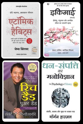 Atomic Habits & Rich Dad Poor Dad & Ikigai & Psycology Of (Hindi)(Paperback, SELF HELP)