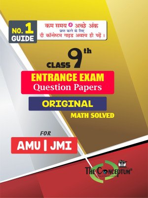 Class 9th Aligarh Muslim University/Jamia Millia Islamia(Paperback, Conceptumteam)