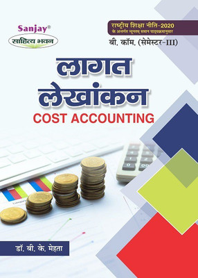 NEP Lagat Lekhankan - Cost Accounting B.Com 3rd Semester(Paperback, Hindi, Dr. B.K. Mehta)