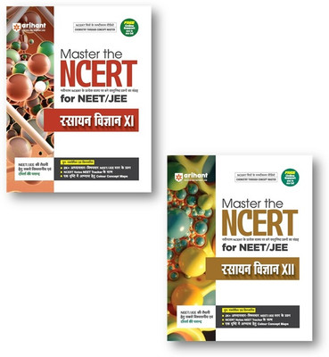 Master The NCERT Rasayan Vigyan 11th + 12th (2-Books Set)(Paperback, Hindi, Harsh Kumar, Dr. Narendra Jha, Swati Chauhan, Prerna Nirmal (Author)) Master The NCERT Rasayan Vigyan 11th + 12th (2-Books Set)(Paperback, Hindi, Harsh Kumar, Dr. Narendra Jha, Swati Chauhan, Prerna Nirmal (Author))