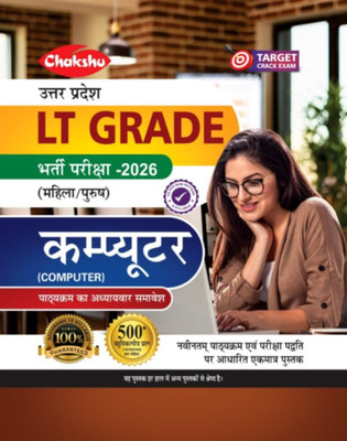 Chakshu UP LT Grade Computer Book For 2026 Exam(Paperback, Hindi, Chakshu)