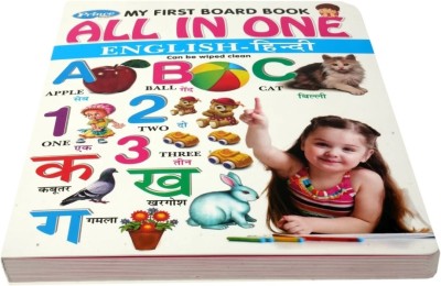 My First Learning Board Book Of All-In-One For Children (English-Hindi), Vegetables, Fruits, Alphabet, Number, Varnmala, Animals, Parts Of The Body, Story, Hindi Alphabet, Early Learning Book For Kids, Etc(Hardcover, Book affair)