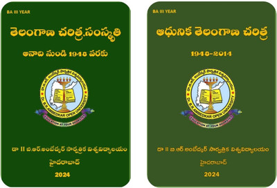 Telanagana History (Ancient Medieval Modern History ) By Dr. B. R. Ambedkar Open University For All Competitive Examinations 2025-2026(Paperback, Dr. B. R. Ambedkar Open University) Telanagana History (Ancient Medieval Modern History ) By Dr. B. R. Ambedkar Open University For All Competitive Examinations 2025-2026(Paperback, Dr. B. R. Ambedkar Open University)