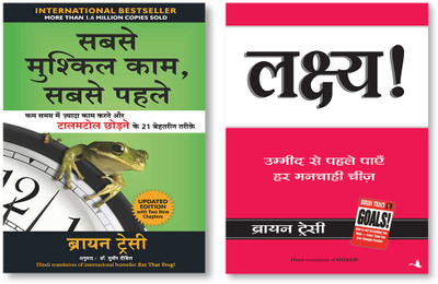 Lakshya + Sabse Mushkil Kaam Sabse Pehle(Paperback, Hindi, Brian Tracy)