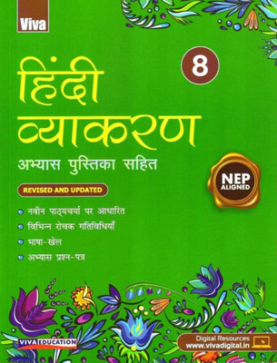 Viva Hindi Vyakaran Class-8(Paperback, Deep Mala)