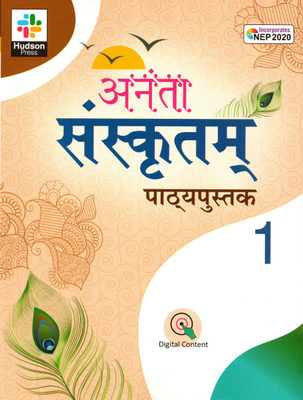 Hudson, Ananta Sanskritam Pathyapustak - 1(Paperback, Sanskrit, Dr. DINESH TRIPATHI)