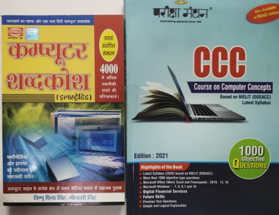 CCC Course On Computer Concept (In English Language) / Computer Shabdkosh ( In Hindi Language) Pack Of 2 Books(Paperback, Anil Agrwal, Vishnu Priya Singh, Minakshi Singh)