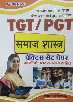 TGT PGT Samaj Shastra / Practice Set Paper(Paperback, Hindi, Prayag Publication)
