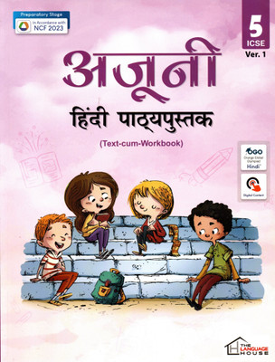 Ajuni Hindi Pathyapustak(Text-Cum-Workbook)Ver. 1 For Icse Class - 5(Paperback, Hindi, Dr. NIRMAL DALAL)