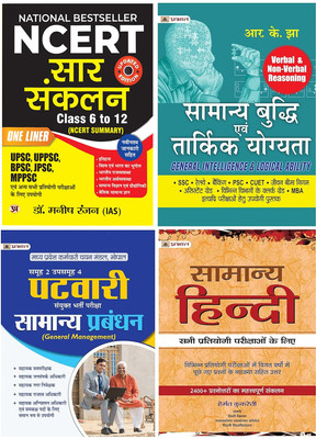Madhya Pradesh Patwari Samanya Prabandhan (General Management Group-2 Subgroup-4) + NCERT Summary Hindi (Class 6-12) + Samanya Buddhi & Tarkik Yogyata + Samanya Hindi (4 Books In Hindi)(Paperback, Hindi, Team Prabhat) Madhya Pradesh Patwari Samanya Prabandhan (General Management Group-2 Subgroup-4) + NCERT Summary Hindi (Class 6-12) + Samanya Buddhi & Tarkik Yogyata + Samanya Hindi (4 Books In Hindi)(Paperback, Hindi, Team Prabhat)
