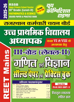 RSSB IIIrd Grade Level-II (Class VI-VIII) Mathematics and Science Solved Papers and Practice Book 2025-26(Solved & Practice Book, YCT)