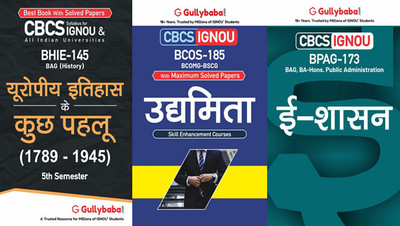 BHIE-145 Some Aspects Of European History:C.1789–1945 BCOS-185 Entrepreneurship BPAG-173 E-Governance(Paperback, Hindi, GPHExpert)
