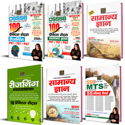 SSC MTS Non-Technical Exam: 52 Solved Papers (2011 To Present) | 5200+ Questions | Complete Package With English Language Section | Hindi Medium(Paperback, Hindi, SD PUBLICATION)