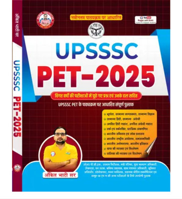 Ankit Bhati Sir UPSSSC PET Study Guide In Hindi 2025 Edition (Paperback, Hindi, Ankit Bhati Sir)(Paperback, Hindi, ankit bhati sir)