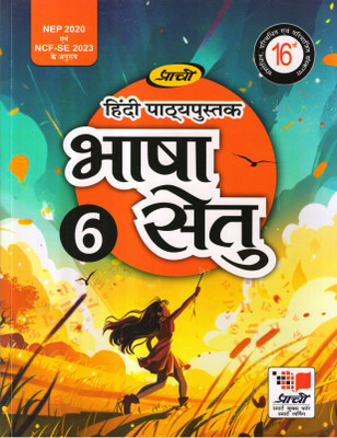 Prachi Hindi Pathypustak Bhasha Setu Class 6(Paperback, Hindi, Dr. Devendra Sharma Dr. Anju Sharma)