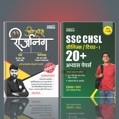 Set Of 2 Reasoning Book Zero To Hero By Sahil Sir With Practice Set & 20+ SSC CHSL 2022-23 Mock Papers Practice Set For SSC CHSL (Hindi Printed Edition) By Adda247(Paperback, Hindi, Adda247 Publications)