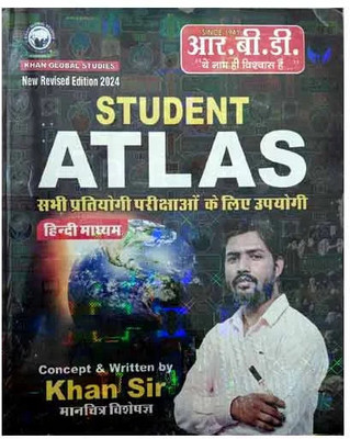 Rbd Student Atlas By Khan Sir (Hindi Medium) (Paperback, Hindi, Khan Sir)(Paperback, Hindi, khan sir)