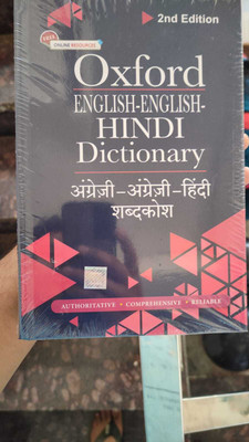 Oxford Dictionary(Paperback, Hindi, unknown)