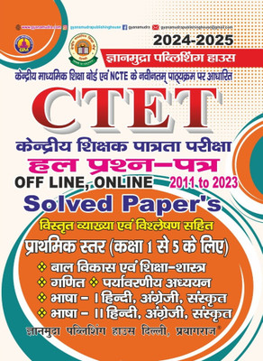 CTET 1 To 5 Solved Paper 2023-24(Paperback, Hindi, Gyan Mudra publication)
