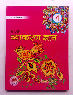 Icse Vyakaran Gyan Class-4(Paperback, Hindi, EDITORIAL)