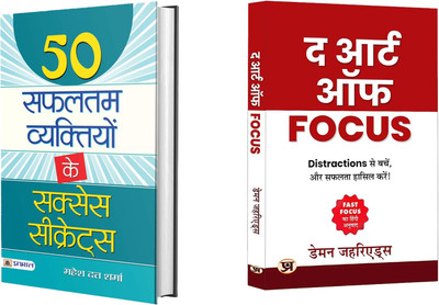 50 Safaltam Vyaktiyon Ke Success Secrets + The Art Of Focus | Reinvent Yourself And Create Your Ideal Future(Paperback, Hindi, Mahesh Dutt Sharma, Damon Zahariades)